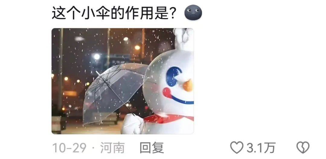 蜜雪冰城，你又双叒叕整上新活儿了？