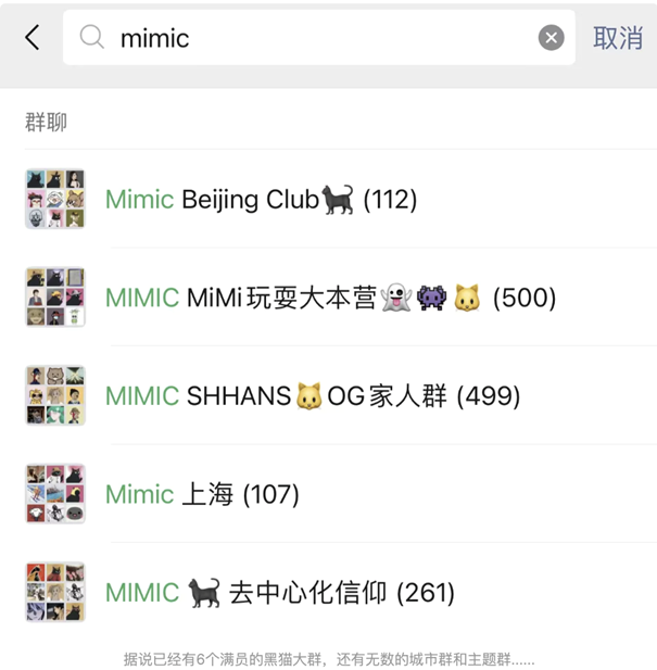 深度｜热门NFT黑猫Mimic Shhans带来的启示