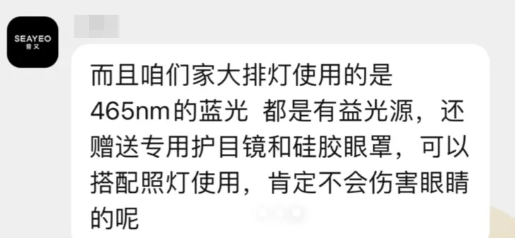 昔又“大排灯”伤眼事件陷迷局，消费者该信谁？