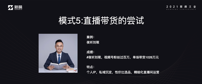 鸟哥笔记,短视频,新榜,账号定位,微信生态,视频号,视频直播,商业化,短视频,视频内容,视频号,短视频