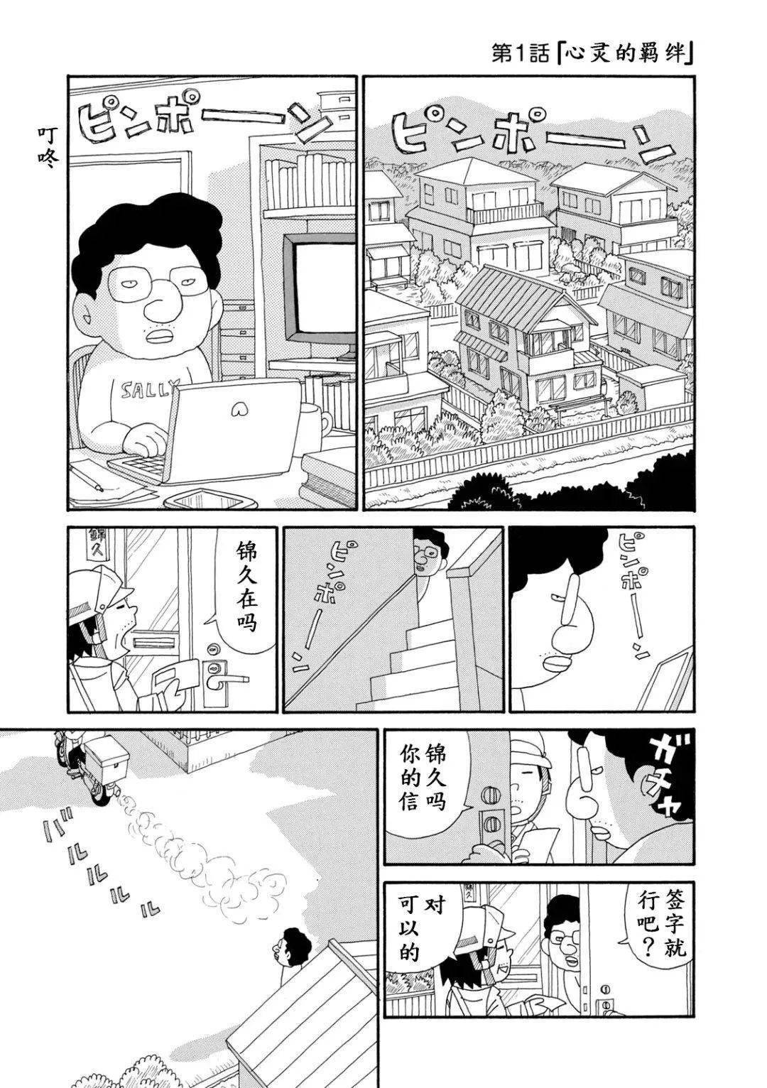 漫画荒看过来！这部漫画真厉害！2025完整榜单