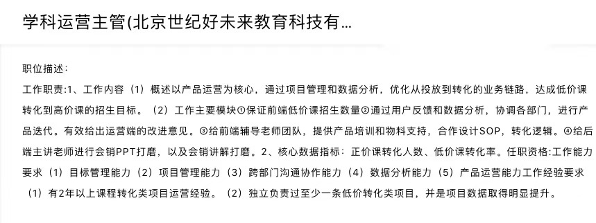 鸟哥笔记,用户运营,三碗Mojito,促活,激活,定位,转化