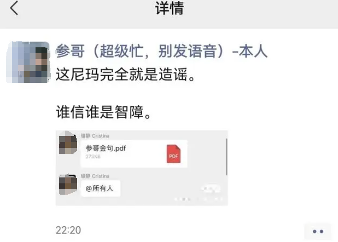 巨额盈利像捡钱，付费课到私董会，谁在为海参哥们买单？