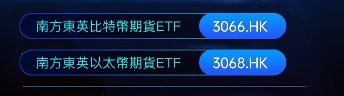 香港首发比特币、以太坊ETF重磅上市！