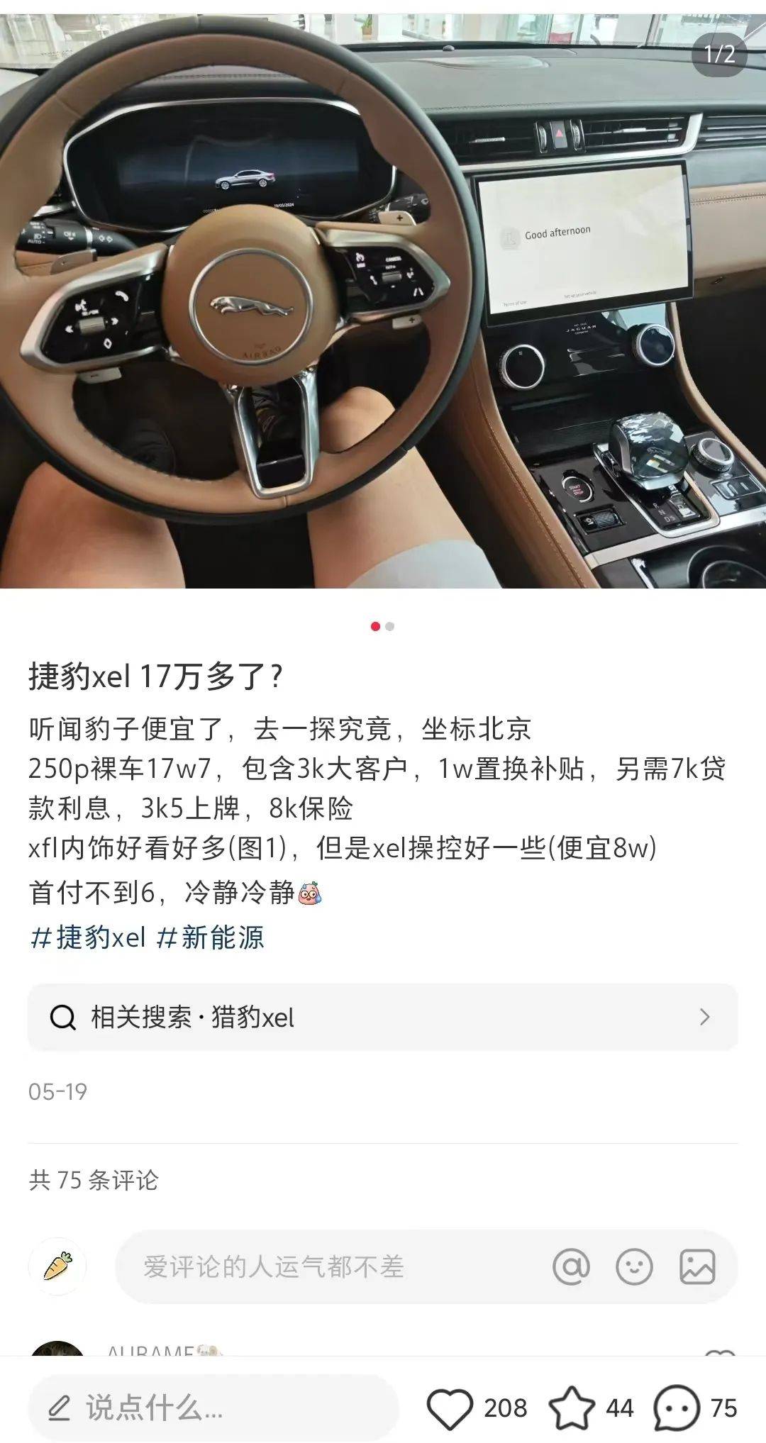 60万的豪车捷豹，一路降到15万了！