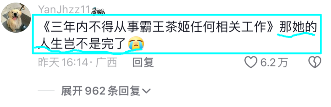 霸王茶姬公示18岁离职女工，拉黑3年相关工作。