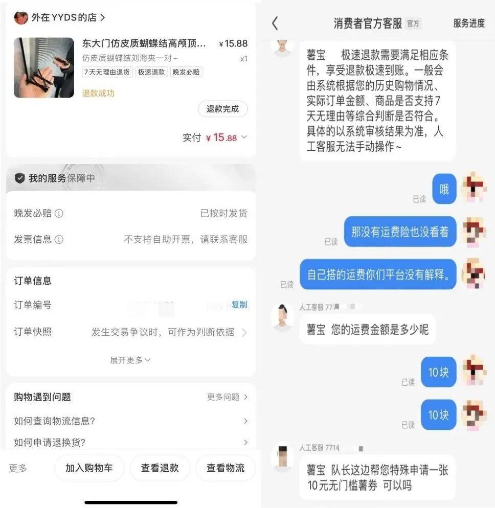 商业困局中的小红书：押注主理人，火了不到10天