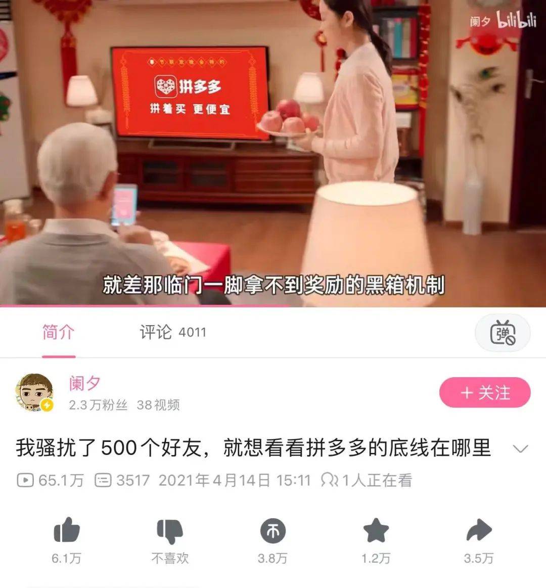 为什么拼多多的透明度这么低？