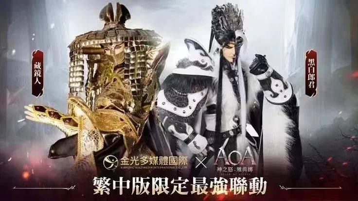 来自东方的神秘力量，《AOA》如何成为魔幻题材出海新势力？