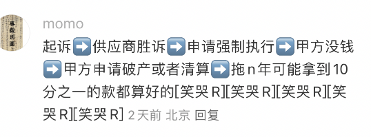 迪思被欠5000万！公关公司快被甲方“垫si”？