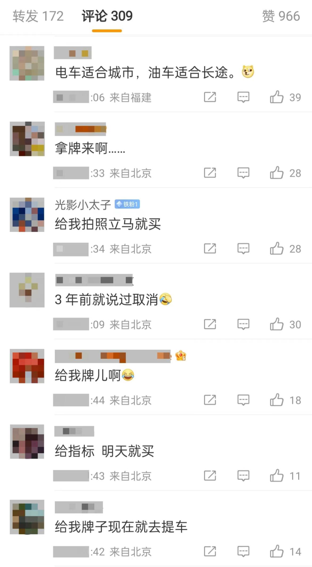 逐步取消新能源汽车限购，说给谁听？