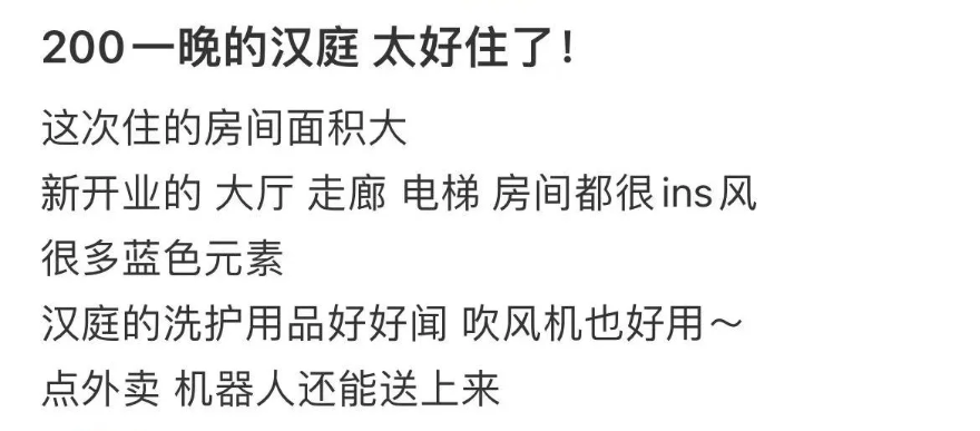 10秒告訴你，為什么漢庭是年輕人的秘密基地？