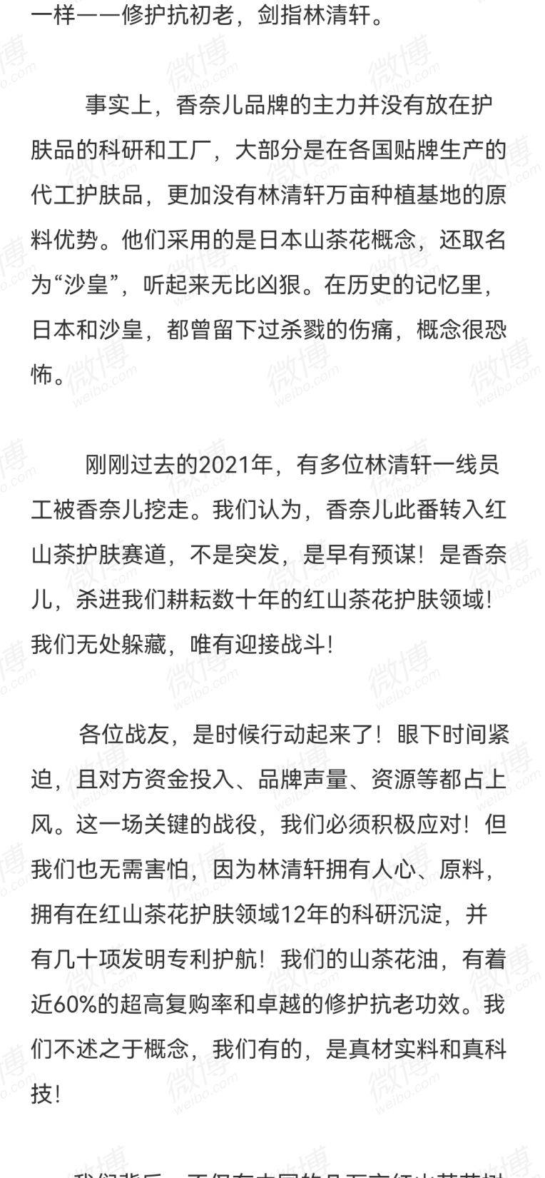 比花西子还歹毒的国货，终于被曝光了！