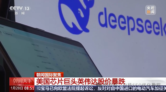 DeepSeek為什么爆火以及我們搞SEO流量要用它？