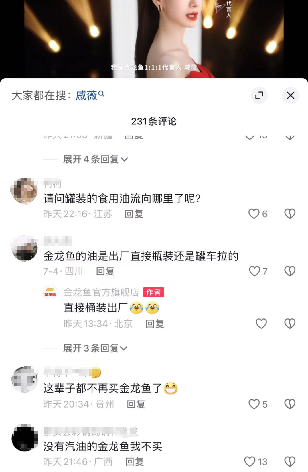 油罐车混装事件，最大受害者曝光了