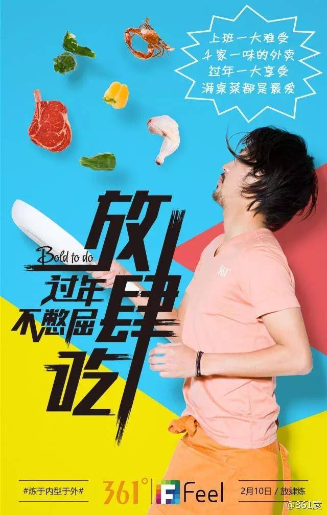 2017品牌春节social海报超全盘点今年的海报你备好了吗