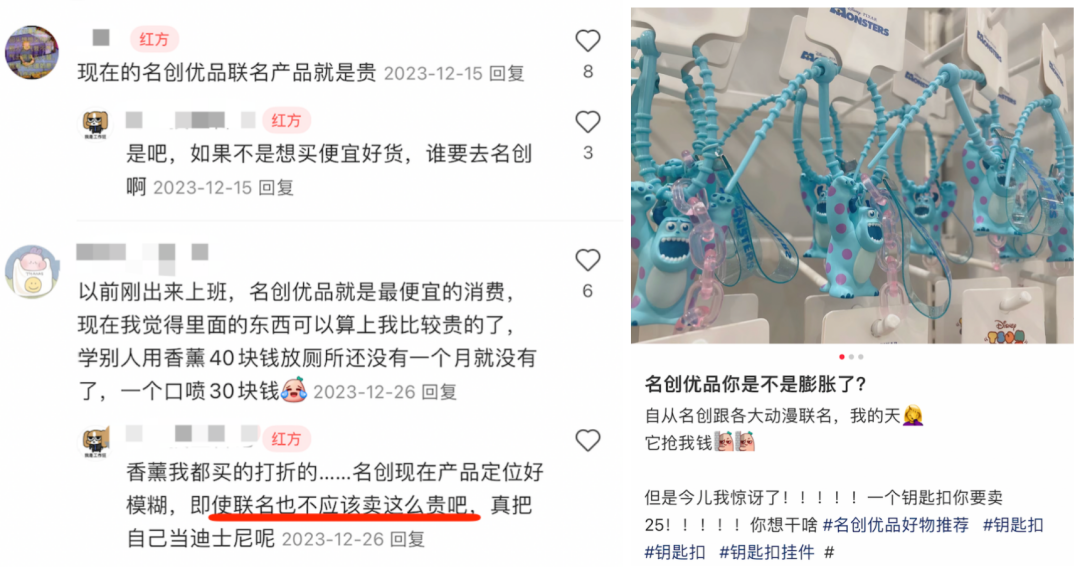 名创优品去折扣化背后的贪婪与恐惧