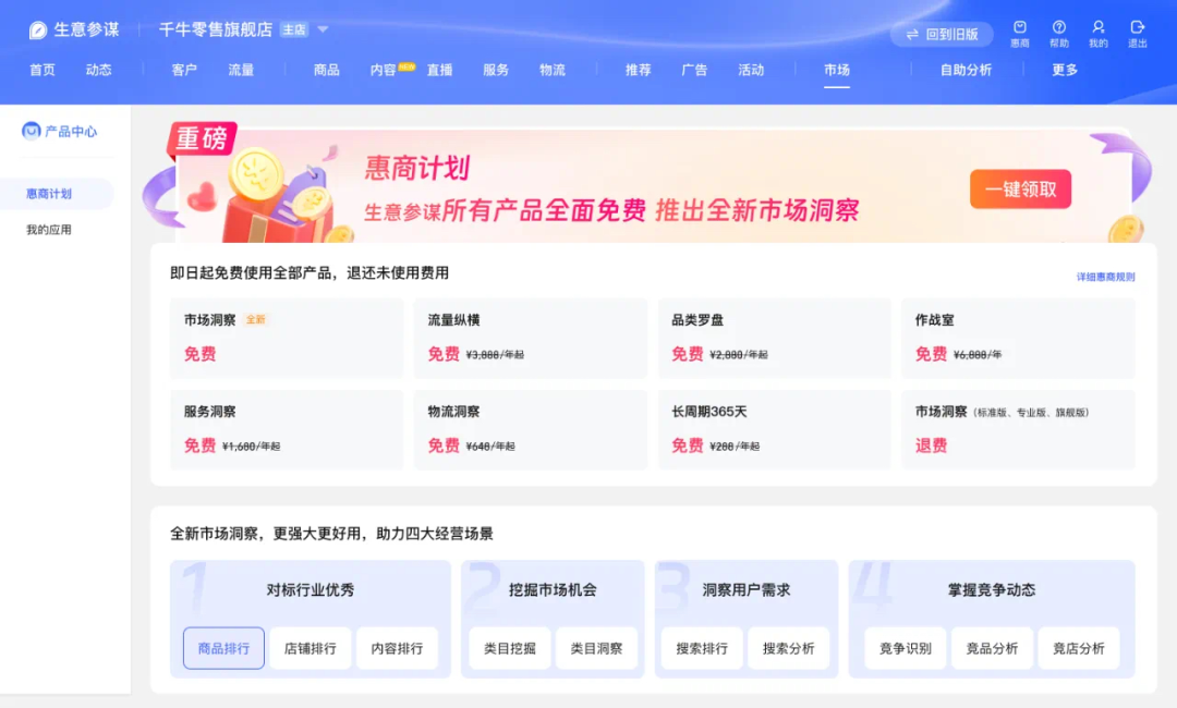 向不合理仅退款说不，淘宝打响电商行业第一枪