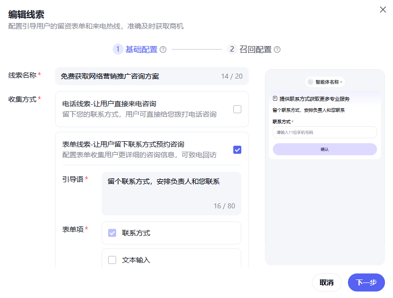 郭德亮：如何从0-1通过智能体精准引流自动免费获客