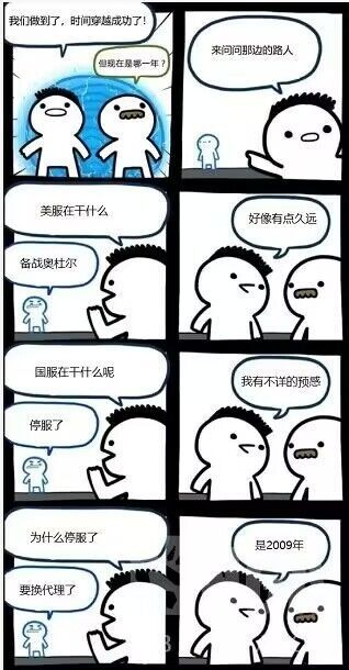 傲慢让暴雪小看了中国游戏的成长
