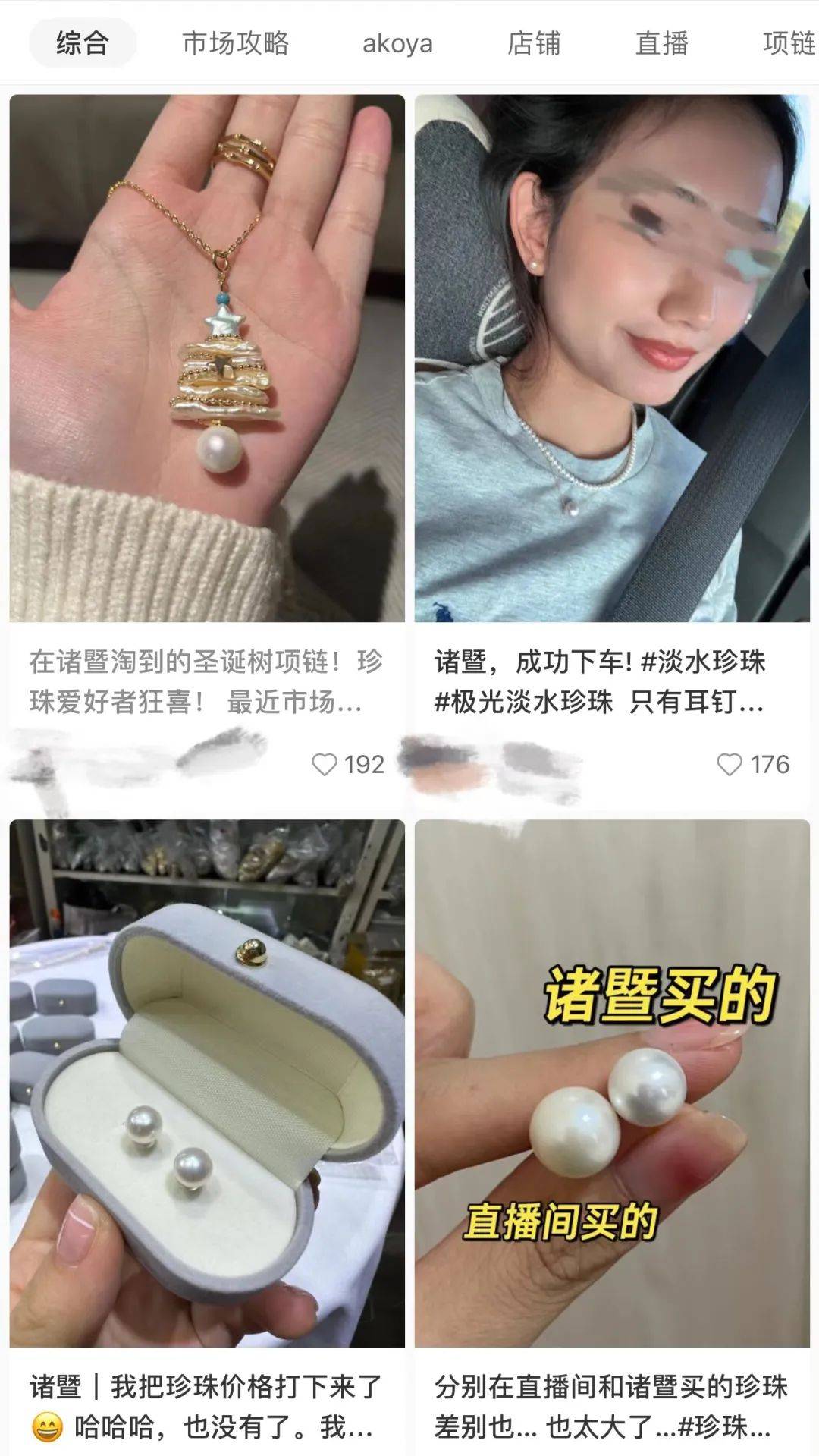 探访年轻人追捧的珍珠直播：退货率超7成，明星同款最好卖