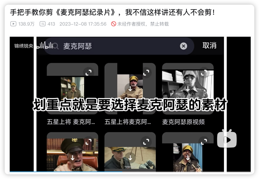 重生之“麦克阿瑟”在中文互联网做五星评论家，3个月全网涨粉500万