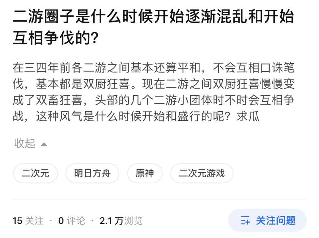 二次元玩家群体正在加速分裂