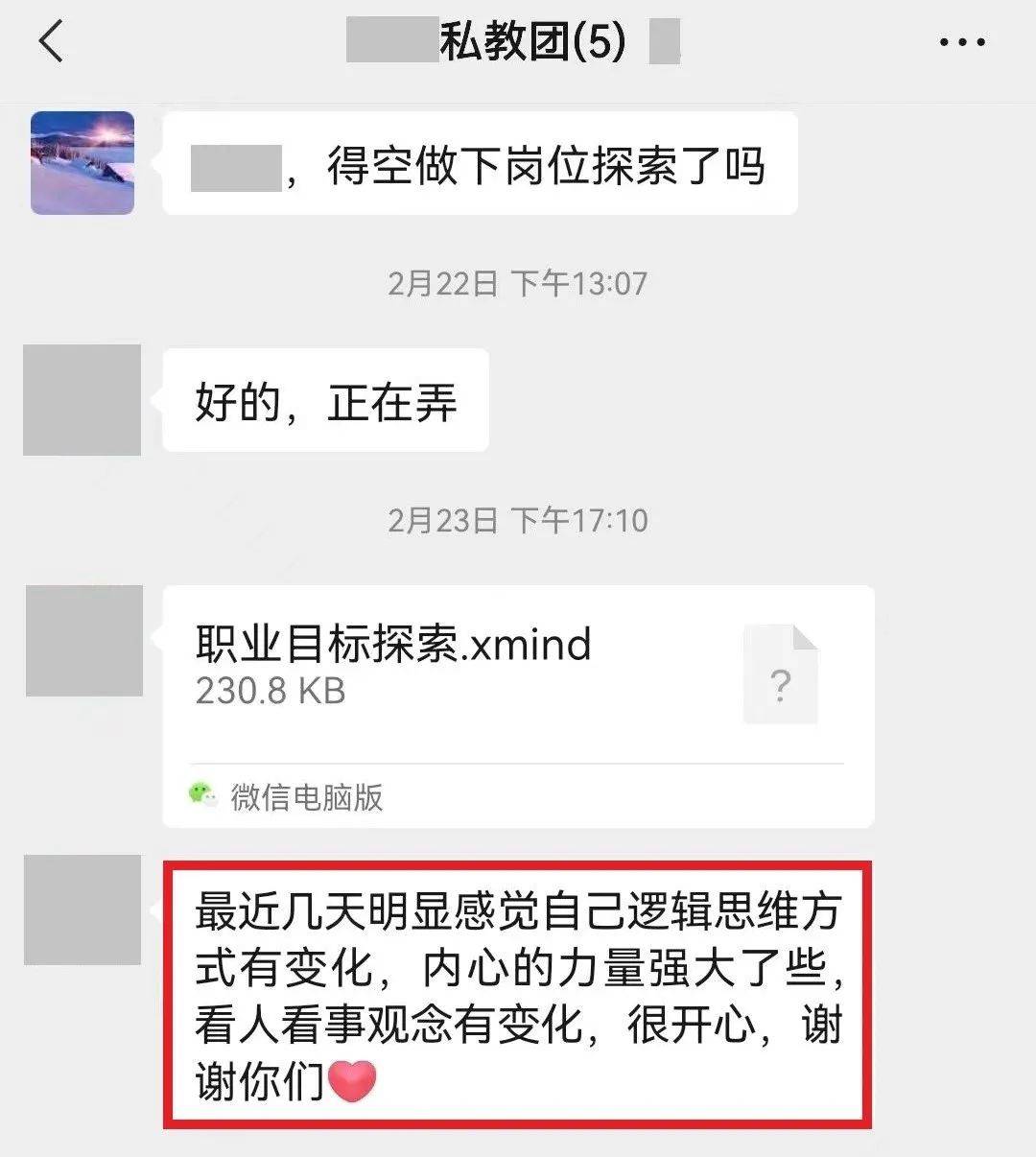 执行层成长合集