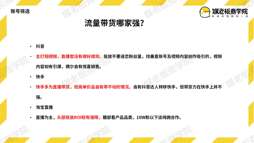 电服牛选：电商资讯，电商培训、电商运营,,广告营销,坤龙老师,渠道,推广