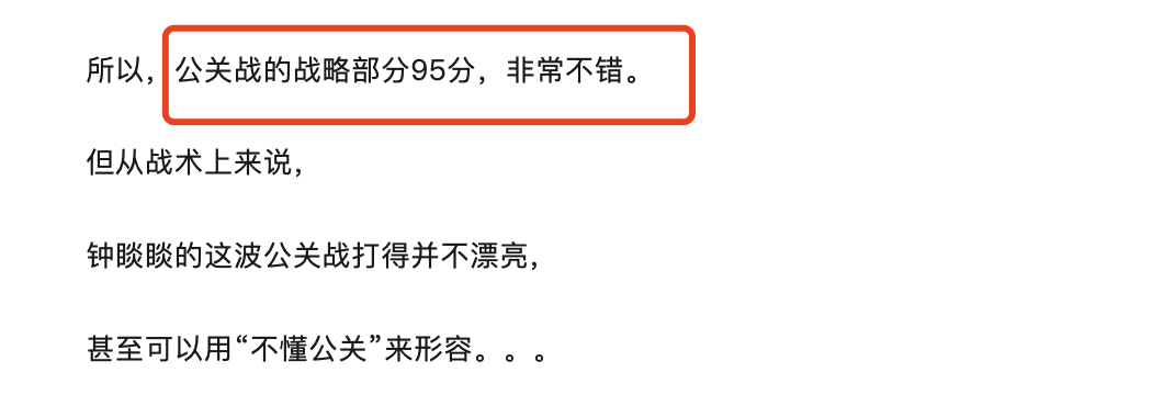 钟睒睒完胜张一鸣。。。四部委联合“治理算法”