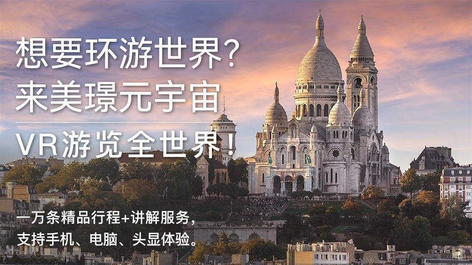 热点|行业总产值近6000亿，元宇宙文旅如何探索品牌传播？