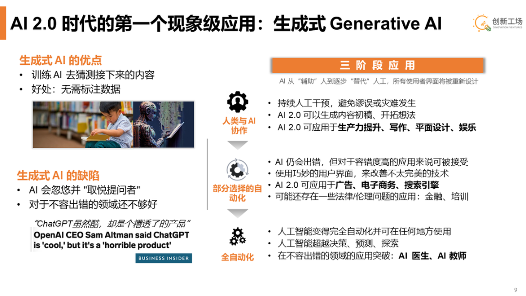 在中国的AI时代，这位大佬终于亲自下场