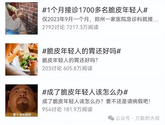 这届脆皮青年，不爱美妆了要养生？