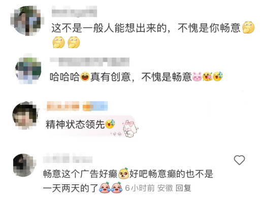 被畅意《吸油记》笑不活了