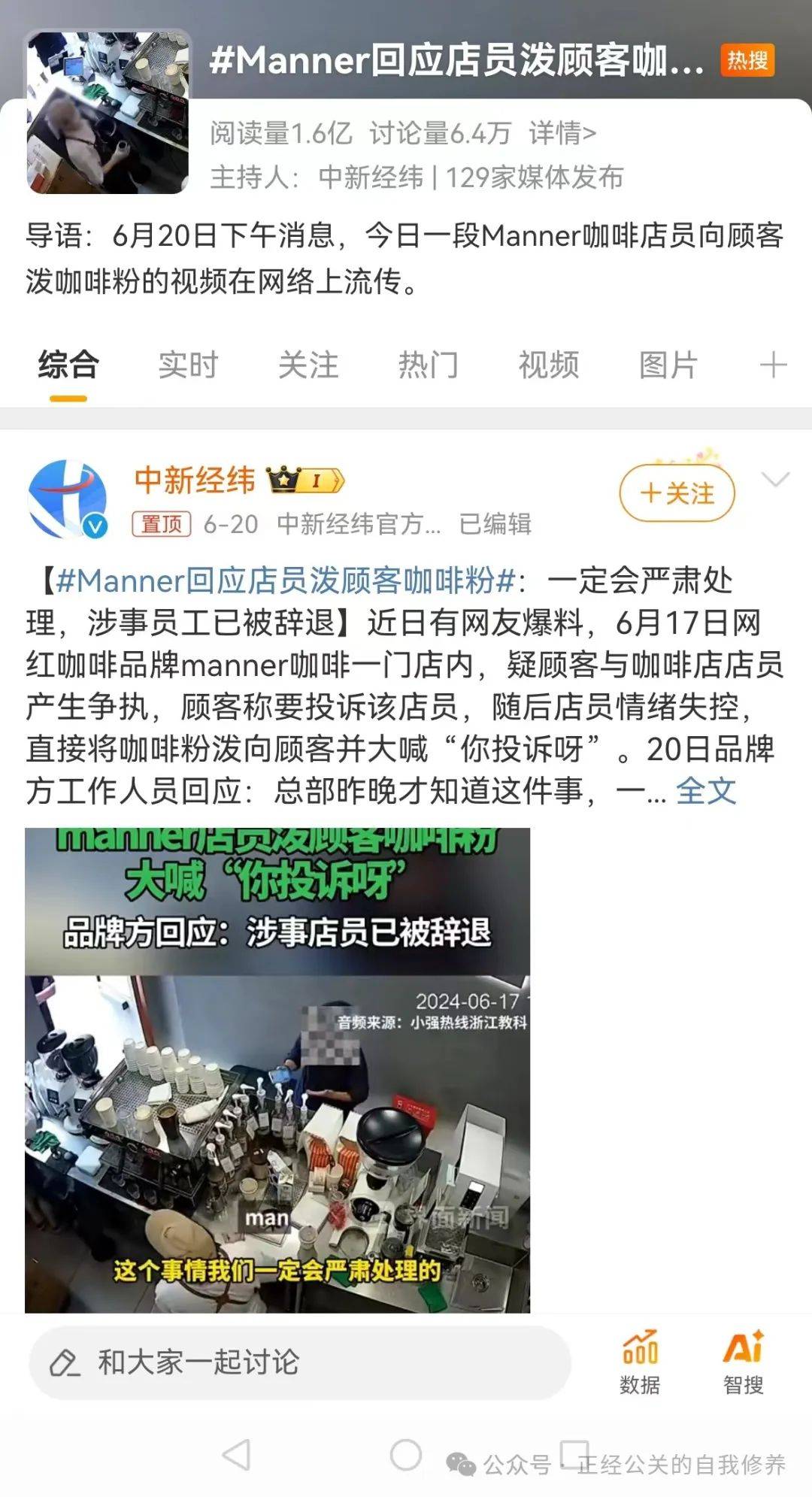 快要失控的慢咖啡