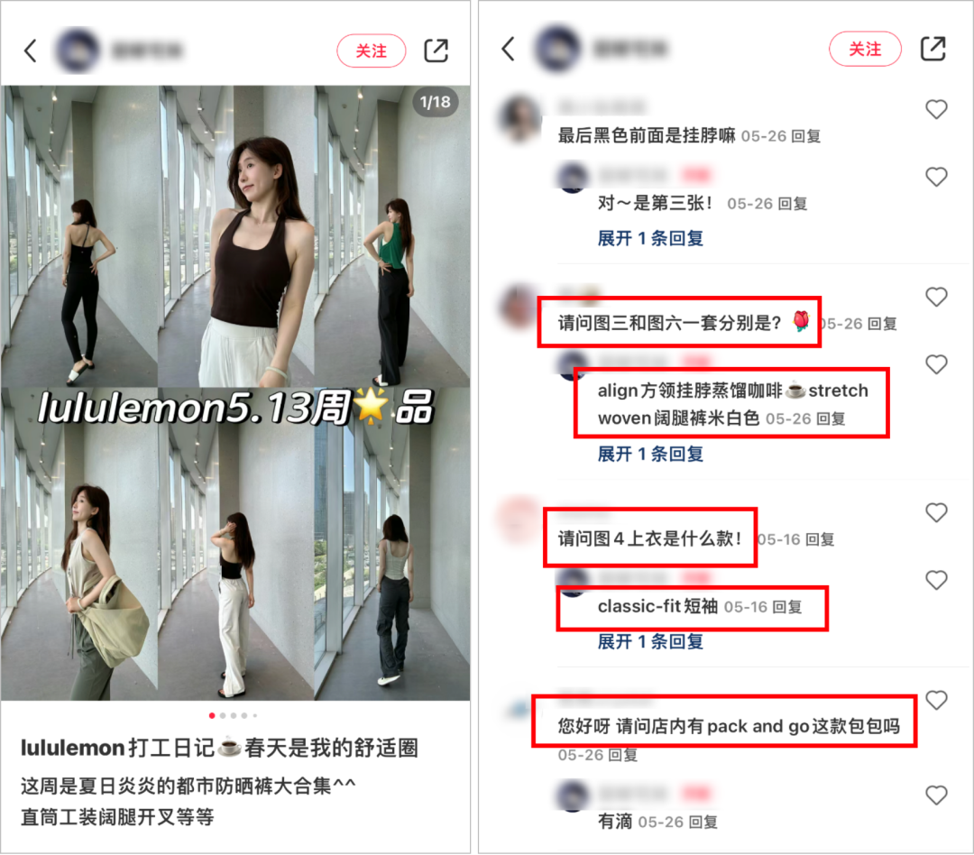 在小红书圈粉450万，lululemon们的种草新模式要火！