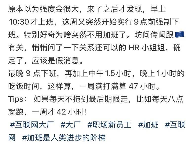 大疆強制9點下班上熱搜一，算正面嗎？