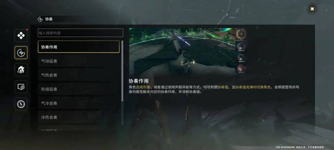 《鸣潮》正在挑战一个更难的开放世界