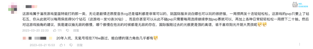 首测后TapTap评分9.0，玩家是这么“吐槽”这款二次元产品