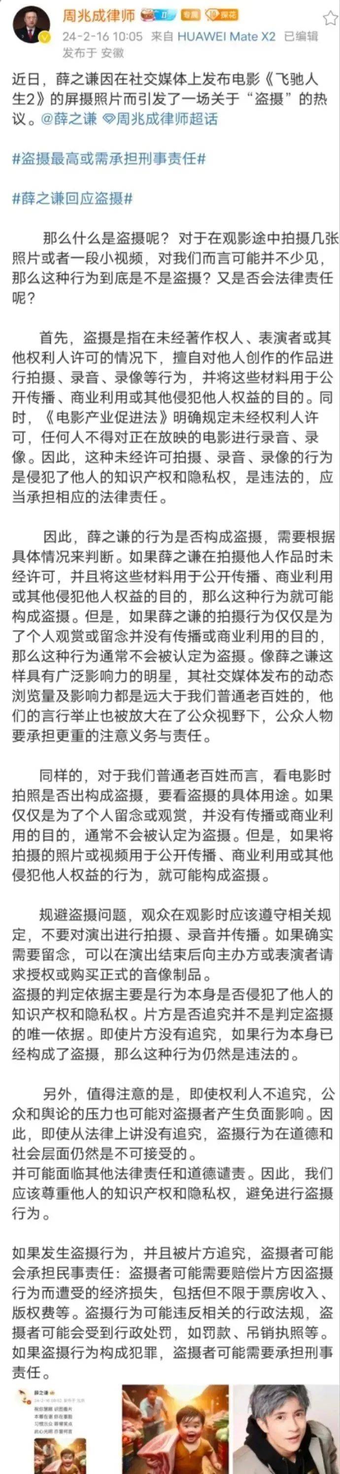 從盜攝話題，看信息傳遞的雞零狗碎