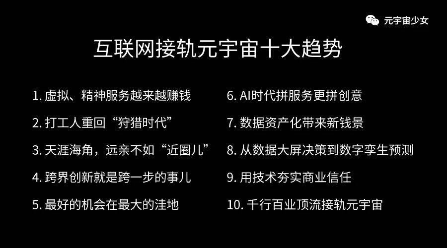 互联网三十而立，十个去中心化新趋势