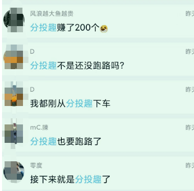 分投趣上公链=跑路，5月撤出是最佳时机！