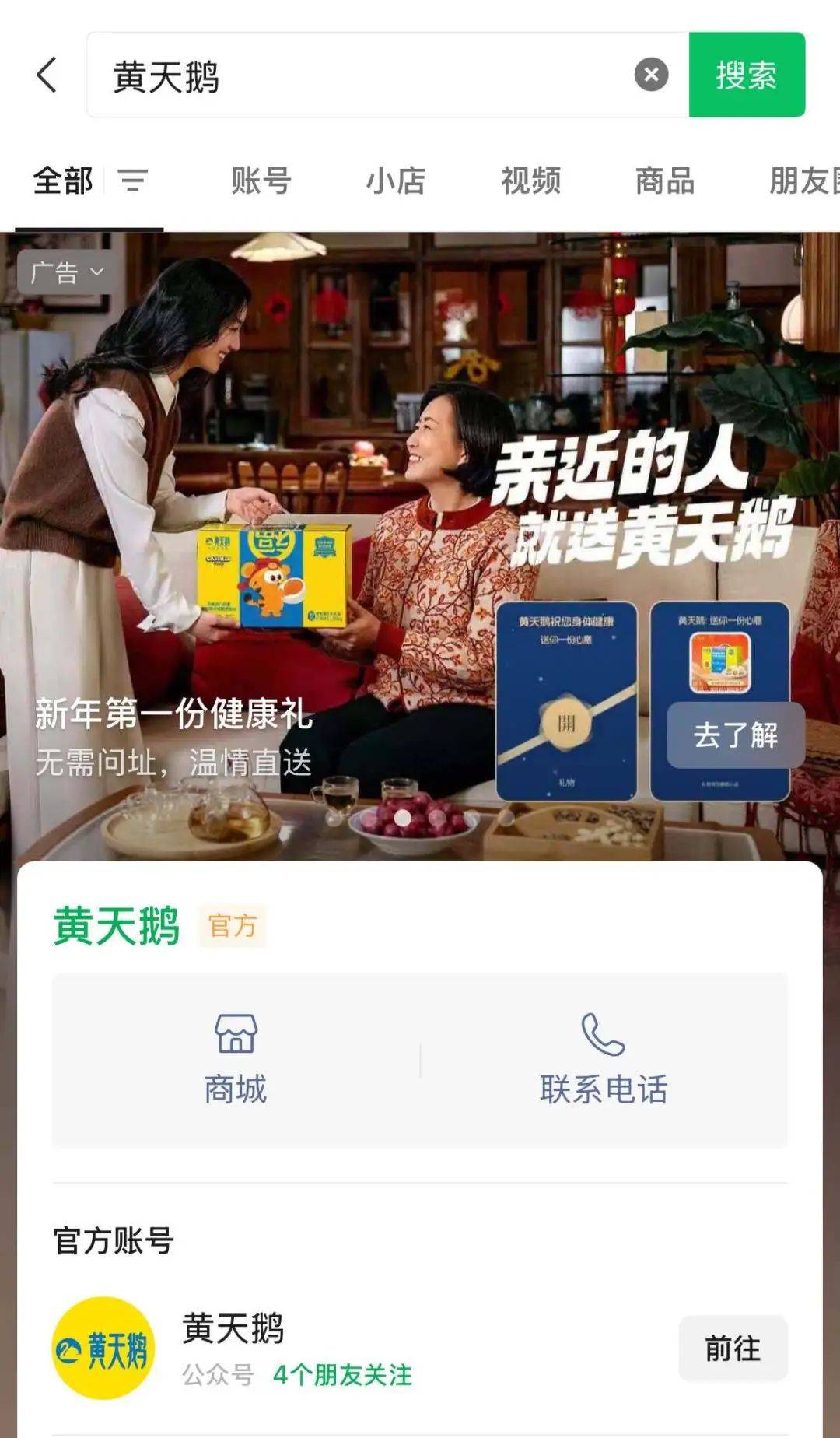 GMV两天近百万，谁吃到了“微信蓝包”的春节红利？