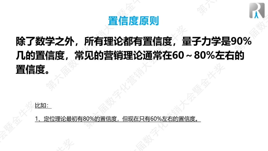 【今年最顶营销峰会嘉宾的PPT来啦】第六届数字化营销大会暨金牛奖颁奖典礼嘉宾PPT及金句分享