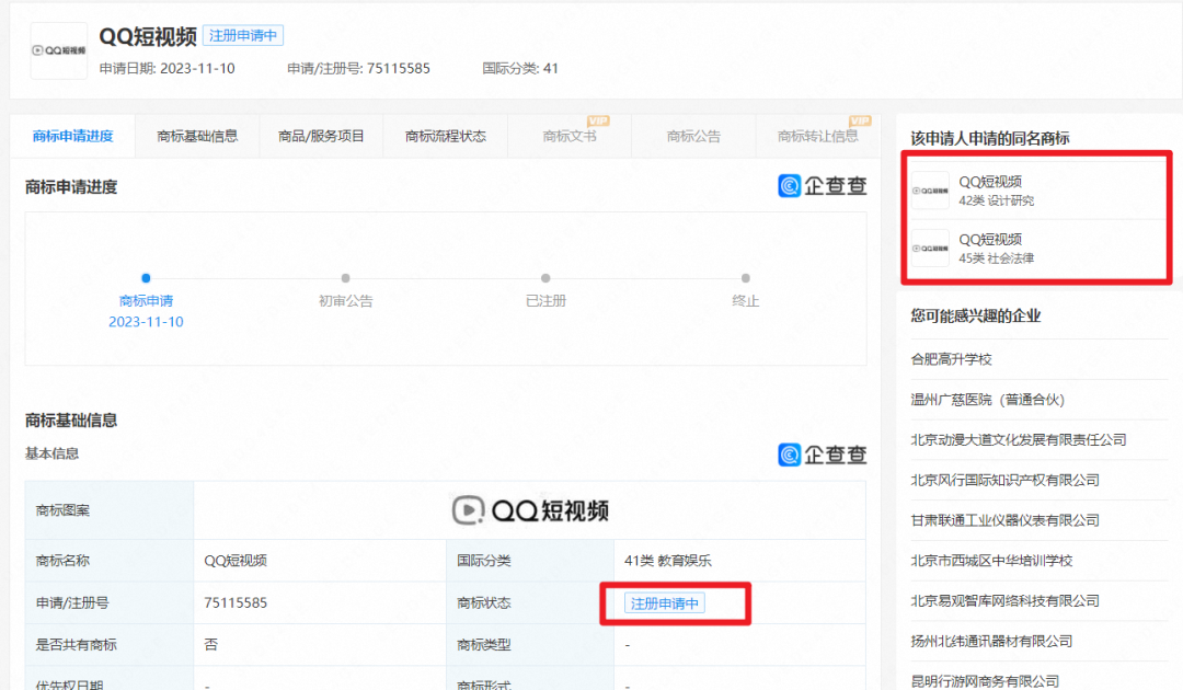 李佳琦、小杨哥均已入驻，QQ短视频，能成为下一个“视频号”吗？