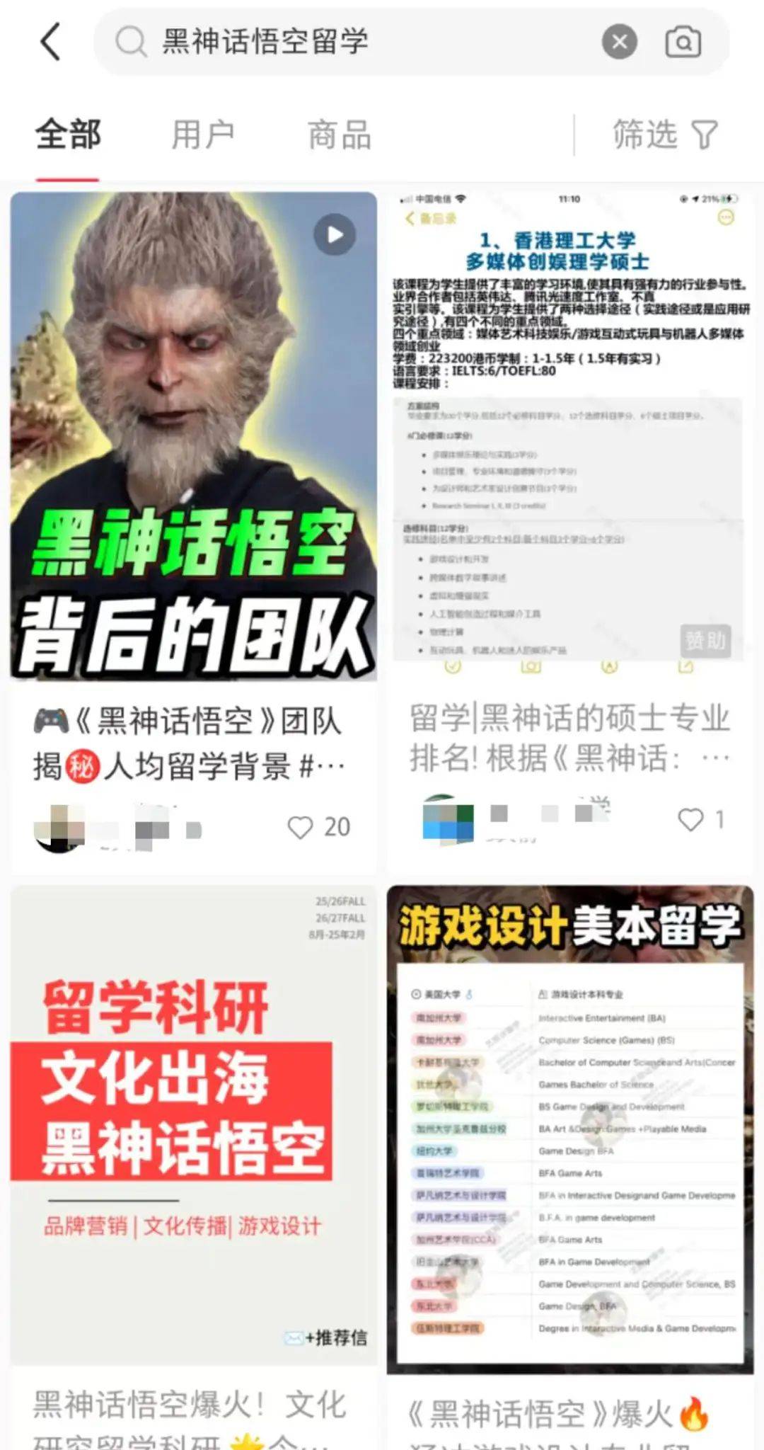 悟空也没想到，带火这些冷门产业赚麻了