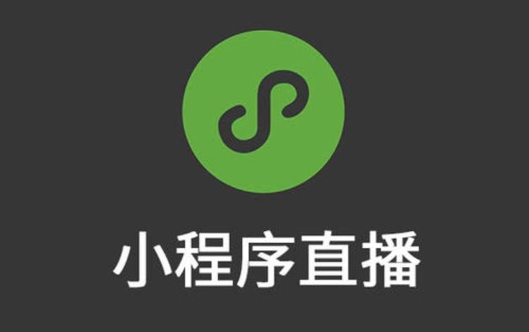 企业数字化转型,都开始做私域流量转投小程序直播了?