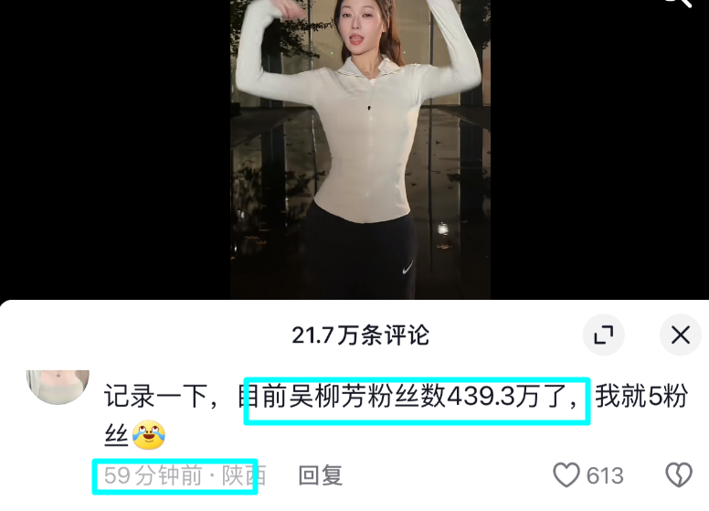 吴柳芳解禁，每分钟涨粉20万破507万，被发现是“女菩萨”