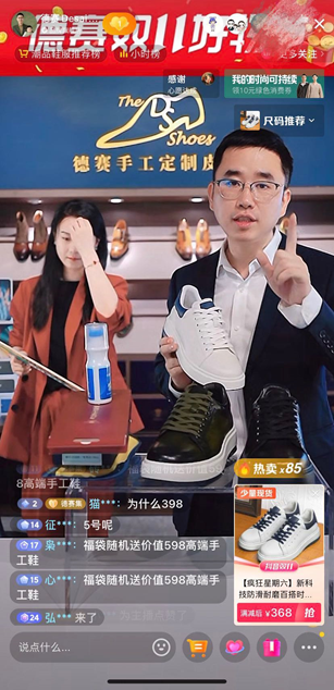 抖音厂牌崛起：一个温州鞋厂的“全域生意突围战”