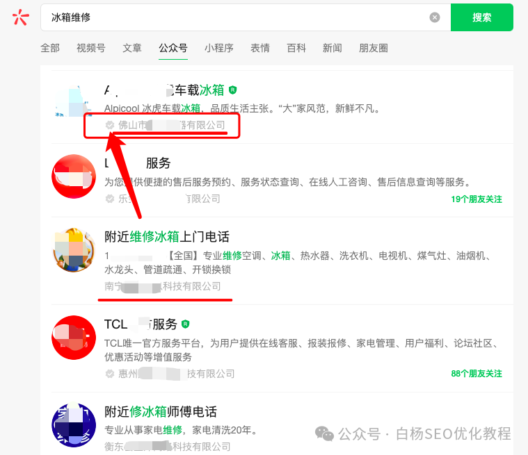 白杨SEO：企业百家号、公众号、抖音、小红书等新媒体矩阵怎么做？通用玩法分享【参考】